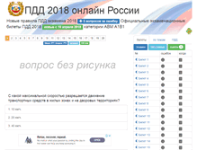 Tablet Screenshot of pddrussia.com